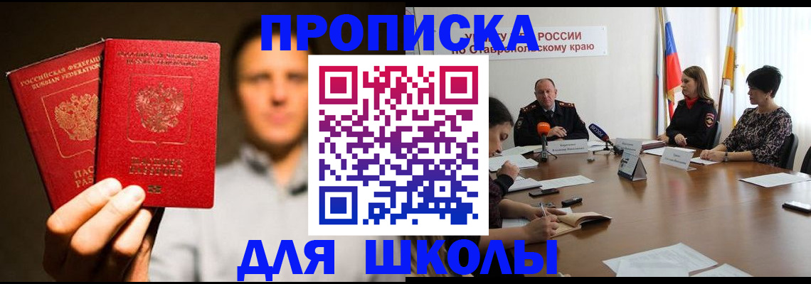 временная регистрация законно в Урус-Мартане