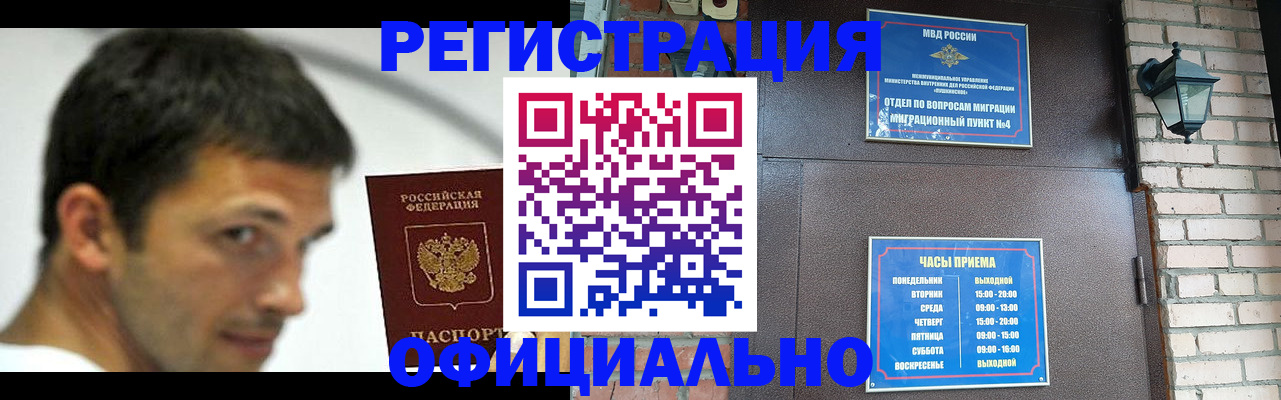 прописка штамп в Урус-Мартане