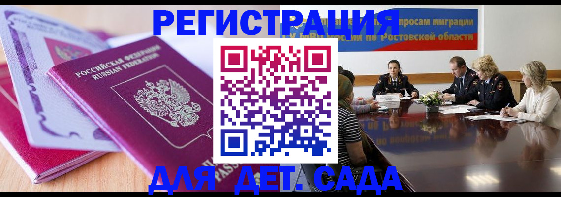 прописка для военкомата в Урус-Мартане